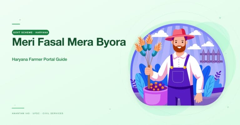 Meri Fasal Mera Byora — featured image