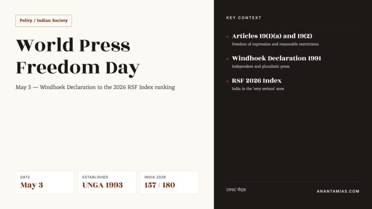 World Press Freedom Day 2026 (May 3): History, Theme and India's Press Freedom Index Rank - featured image for UPSC preparation