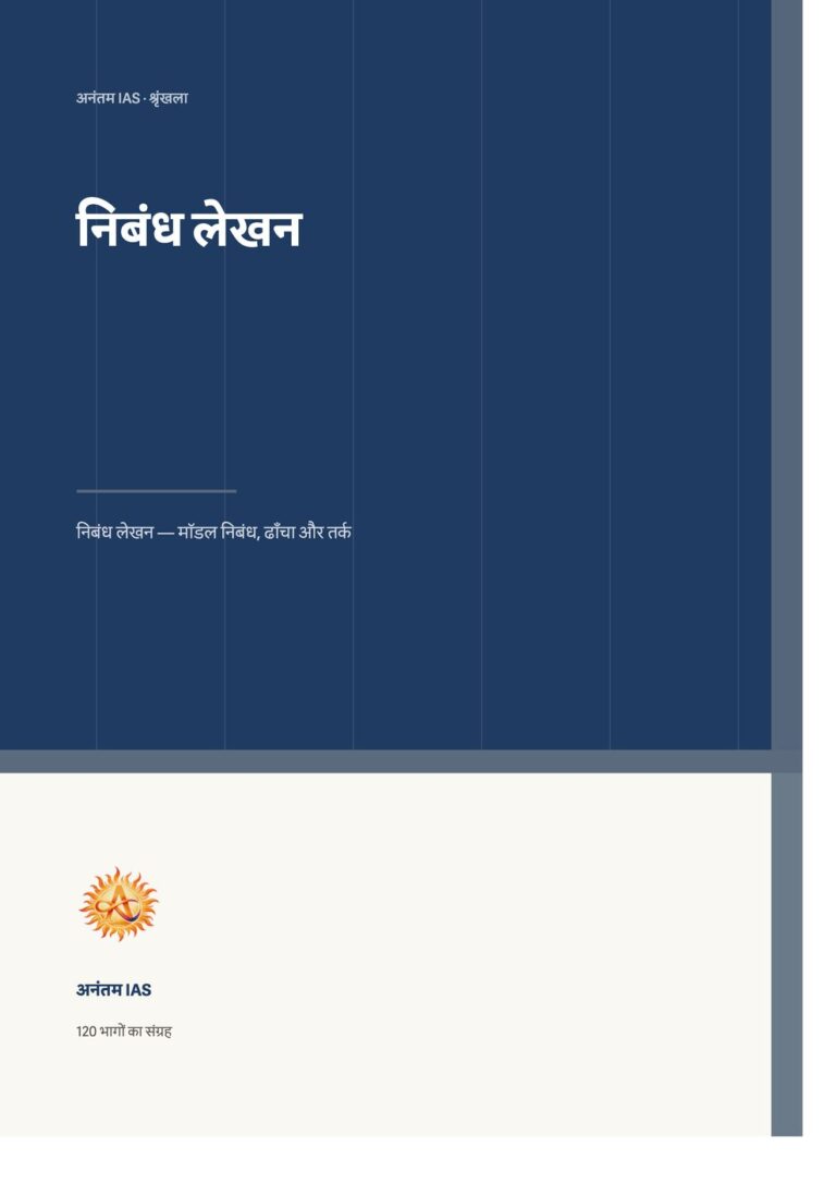 निबंध लेखन