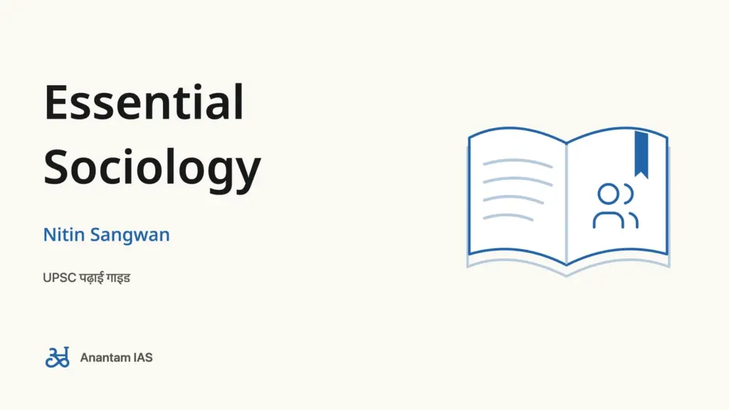 Essential Sociology - Nitin Sangwan; UPSC पढ़ाई गाइड
