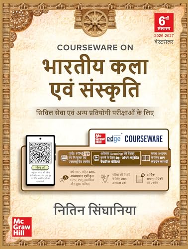 भारतीय कला एवं संस्कृति, नितिन सिंघानिया (McGraw Hill, छठा संस्करण)