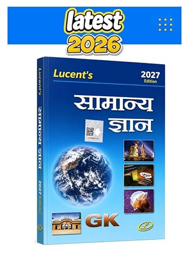 Lucent सामान्य ज्ञान 2026 — हिंदी (18वाँ संशोधित संस्करण)